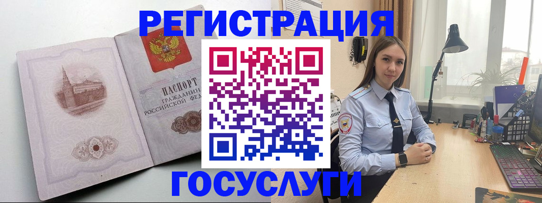 прописка паспорт в Мурино