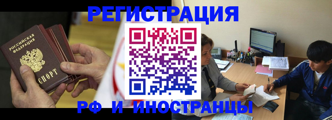 прописка от собственника в Мурино