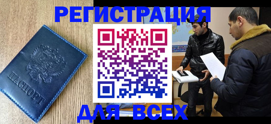 прописка штамп в Мурино