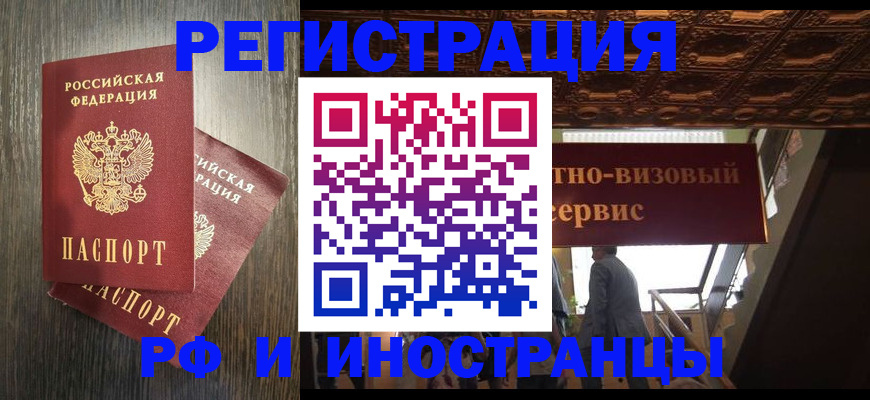 временная регистрация недорого в Мурино