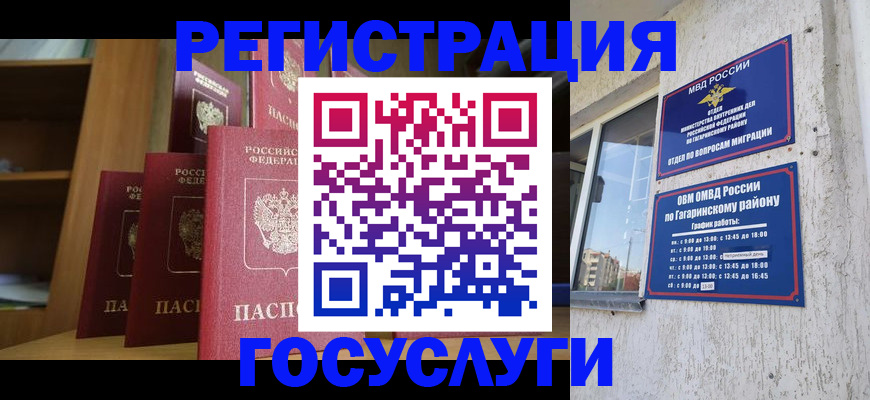 временная регистрация надежно в Мурино