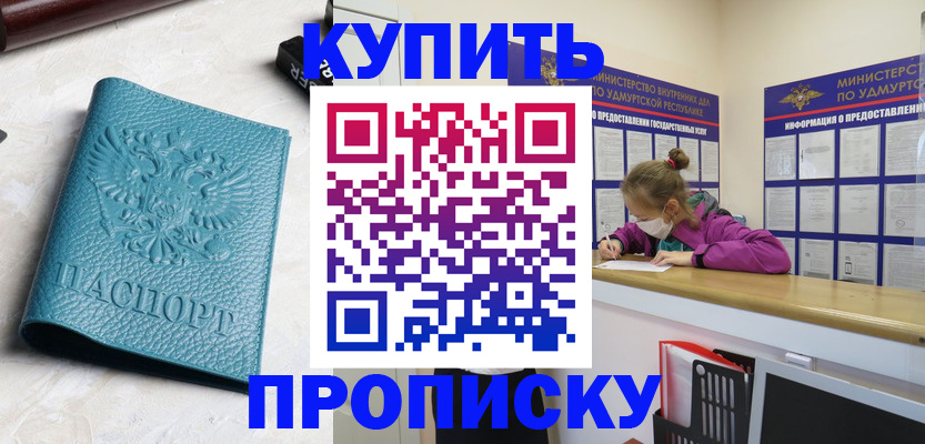 прописка иностранных граждан в Мурино