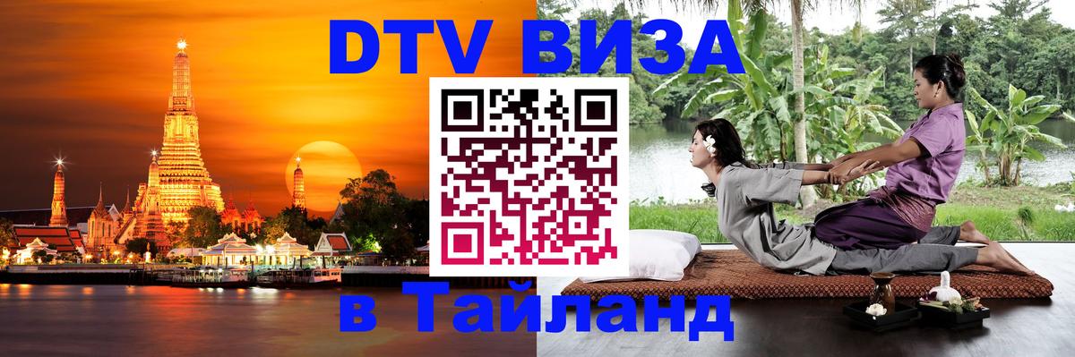 Сколько стоит DTV виза — актуальные цены, оформление даже без документов - 